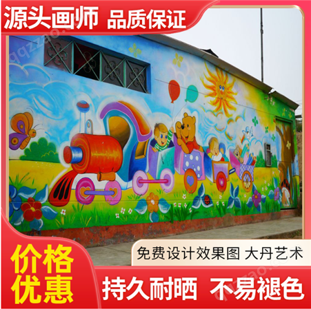校园卡通彩绘 防水耐晒手绘绘墙经久不褪色墙绘风景