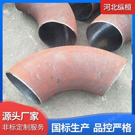 生产销售碳钢 不锈钢无缝 冲压弯头 可定制加工