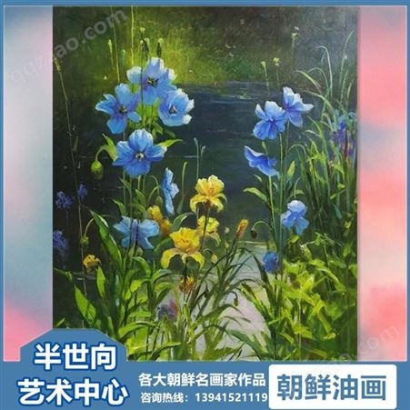 朝鲜画 朝鲜油画价格 池正植 (功勋艺术家) 《锦绣未央》80x60