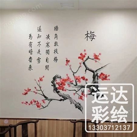 饭店墙面彩绘 火锅店餐饮店手绘墙 题材可自选 运达专业设计施工