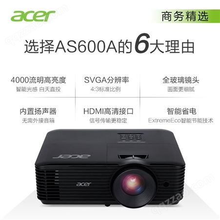 宏碁（Acer）AS600A 投影仪 投影机 投影仪办公（普清SVGA 4000流