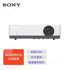 索尼（SONY）VPL-EX573 投影仪 办影机 免费上门安装（包含高