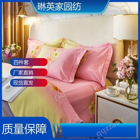 琳英 美观 韩式床上四件套 尺寸可定制 生产厂家