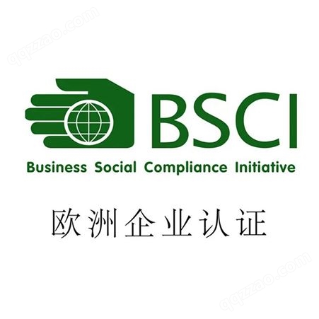 BSCI认证不定期审核应对策略 BSCI验厂办理 商业社会责任行为准则