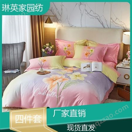 琳英 美观 韩式床上四件套 尺寸可定制 生产厂家