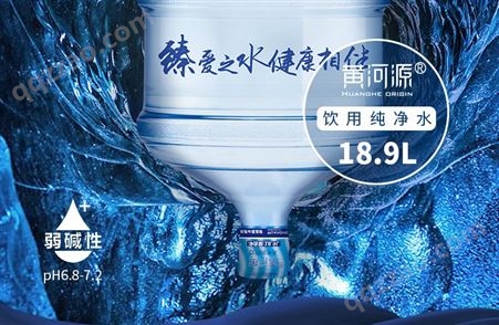 18.9L桶装水 家庭办公室饮用水 桶桶新鲜 市内矿泉水