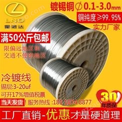 环保无铅 单芯镀锡圆铜线批发 0.5 0.6 0.8 1.0 1.2 1.5 1.6 2.0mm