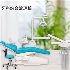 口腔椅 牙床口腔综合台设备 牙椅  电动带灯