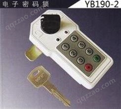 YB190-2 电子密码锁
