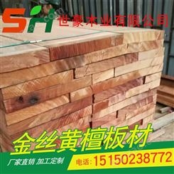 金丝黄檀 板材 防腐木家具木材优质安东原木人物世豪木业