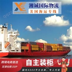 海运货代物流 国际海运物流费用国际海运包税到门物流