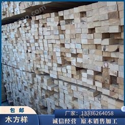 樟子松木方 2X2 小木头 工程方木 建筑木材 板材 质量保证