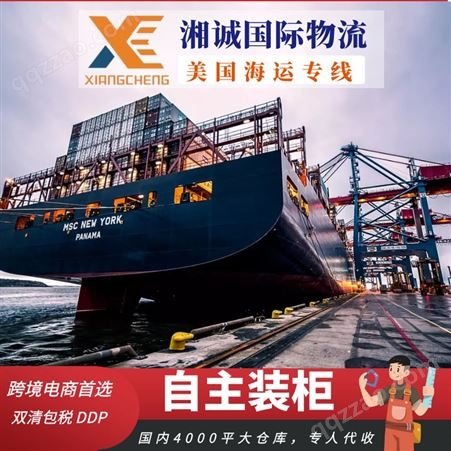 DDP货代 专业fba海运国际海运跨境物流运输直送