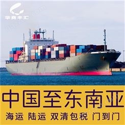 东南亚专线物流价格 东南亚海运专线公司 双清包税派送到门