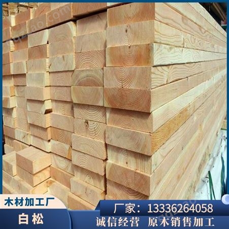 木方 模板 板材 工程料 原木 樟子松工地用建筑方木