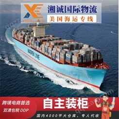货代双清包税 国际海运物流费用外贸海运货代公司跨境物流运输直送