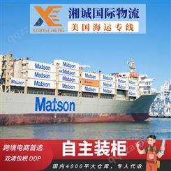 货代双清包税 国际物流公司海运国际海运包税到门物流