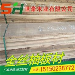 现货供应金丝柚板材 家具木材 进口原木 防腐木 烘干料红木家