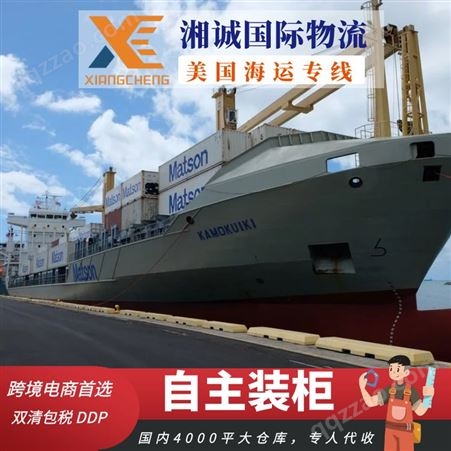 货代双清包税 国际海运物流费用外贸海运货代公司跨境物流运输直送