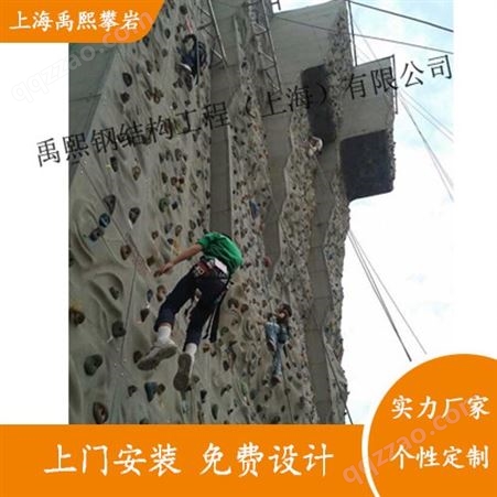 攀岩墙 儿童攀岩设施 室内、室外攀爬墙 玻璃钢攀岩板定制