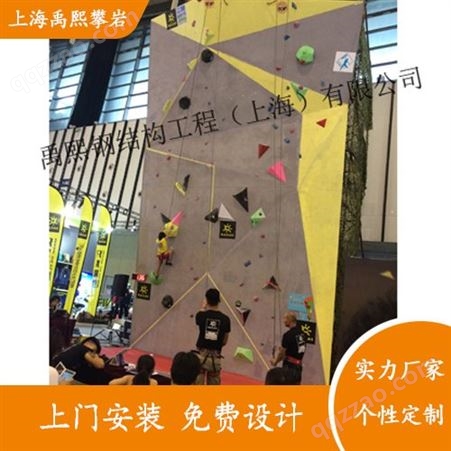攀岩墙 儿童攀岩设施 室内、室外攀爬墙 玻璃钢攀岩板定制