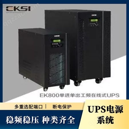 昆明机场UPS电源系统厂家 云南UPS电源系统价格 直流屏配套