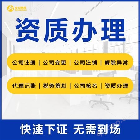 天津武清 代理记账公司 一站式代理 可申请免费注册 公司注册