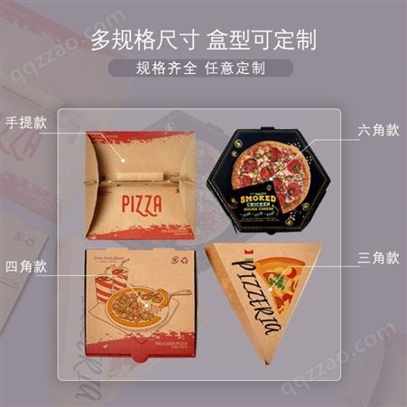 盒盒美一次性彩色瓦楞披萨盒 牛皮纸披萨盒外带打包 可定制LOGO