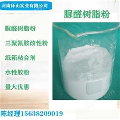 环山实业 化肥包衣树脂粘合剂 水性脲醛树脂