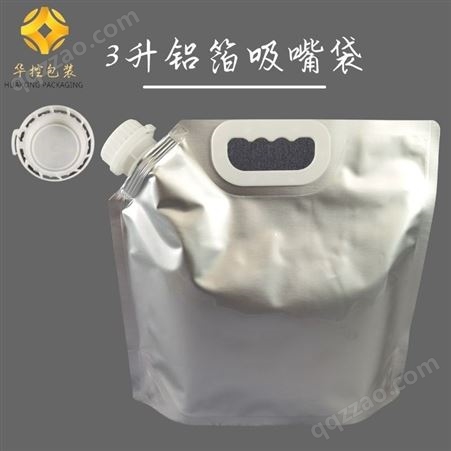 3升白色加手柄无印刷食品级铝箔袋3L液体铝箔吸嘴自立袋 商家可定制