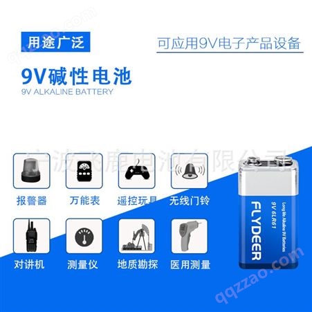 9v电池 高容量万用表电池 烟感器方形电池6lr61碱性9v干电池厂家