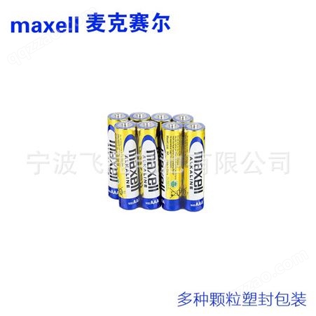 批发maxell麦克赛尔万胜碱性电池7号/AAA/LR03电池遥控器玩具电池