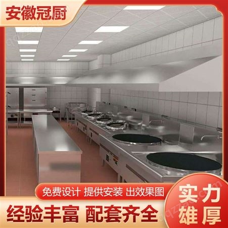 冠厨专业餐厅厨房设计装修 后厨橱柜设计 近20年服务经验