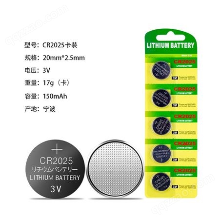 飞鹿CR2025纽扣卡装电池3V扣式锂锰球泡灯钥匙遥控器LED照明灯