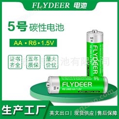 飞鹿R6P高功率碳性电池AA五号普通锌锰电池1.5V批发干电池5号电池