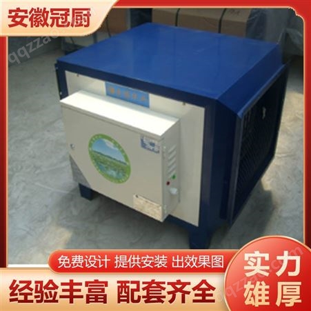 小型油烟净化器一体机 商用厨房油烟机油烟分离器 可过环保检测