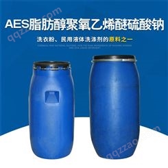 AES脂肪醇聚氧乙烯醚硫酸钠 洗涤发泡剂 乳化剂