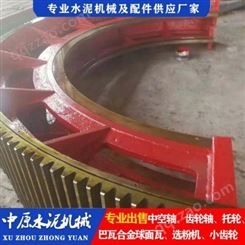 大齿轮 大型球磨机 中 原水泥机械 专业定制 性能优