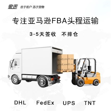 fba跨境电商物流国际大件物流公司国际快递价格表