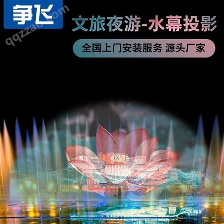 水景艺术投影设计视觉震撼大型音乐公园舞台灯光屏幕半景画科技