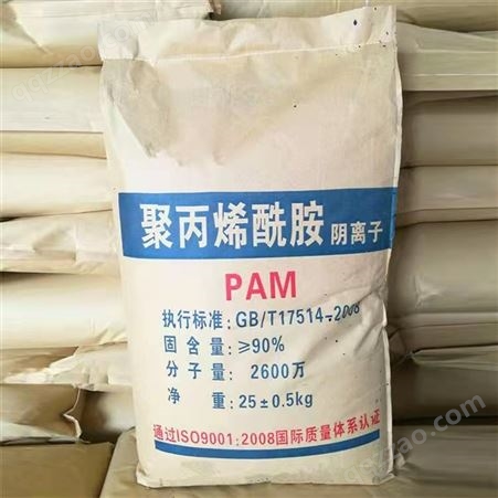 聚丙烯酰胺 PAM 阴离子 净水速凝剂 离子型 工业污水处理用