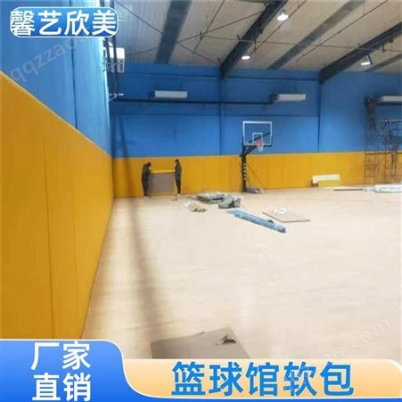馨艺欣美 轻质化设计 软包 尺寸可定制 篮球馆幼儿园防碰撞墙