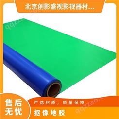 抠像地胶 绿色 材质PVC 演播室抠像地板