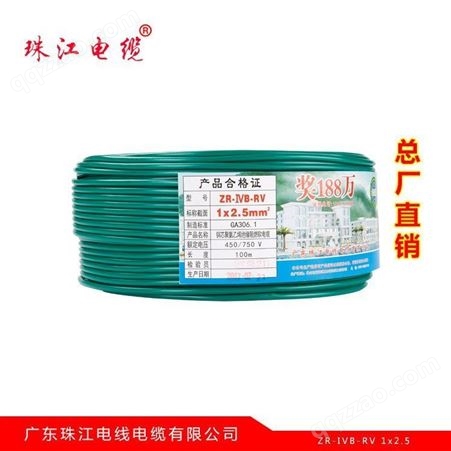 珠江电线国标阻燃多股铜芯线 低烟无卤环保型电缆RVV16平方