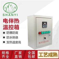 山依 电伴热带温度控制器 全自动控温箱 用于工业场所