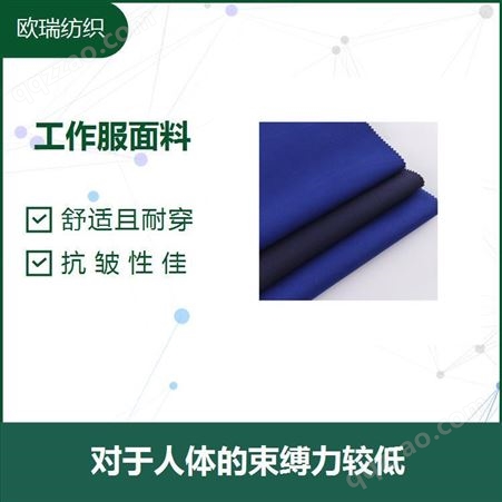 藏青色工装布 防护性较高 通气性 含气性 耐热性好