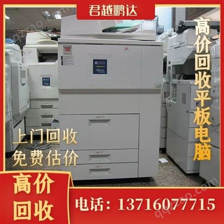 打印机回收 二手彩色复印机废旧机办公设备 行业高价