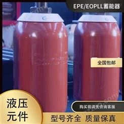 EPE/EOPLL蓄能器意大利AMS型焊接隔膜式