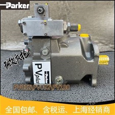 现货进口Parker派克PV040R1K8T1NMMC柱塞泵