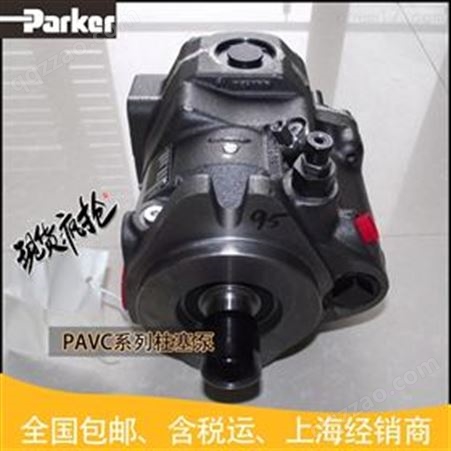派克PAVC100R4222柱塞泵美国PARKER